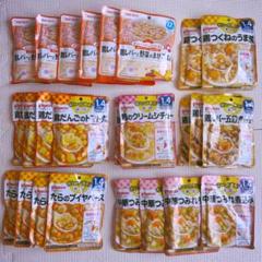 離乳食 ベビーフード 1歳4ヶ月から