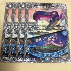 呪鬼パーツ　セット 呪鬼デッキパーツ