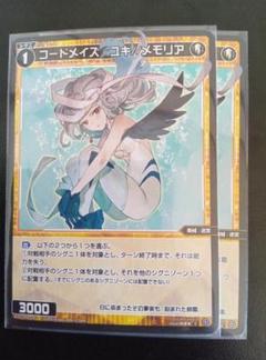 【ウィクロス】コードメイズ ユキ//メモリア SPS コングラ プロモ 4枚 2025年最新】wixoss ユキ メモリアの人気アイテム - メルカリ