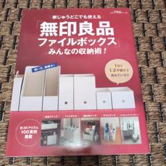 【超メルカリ市限定価格】無印良品　収納ボックス　まとめ売り　23点 超メルカリ市限定価格】無印良品収納ボックスまとめ売り23点