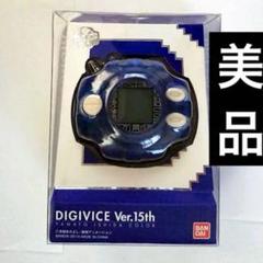 △デジモン　デジヴァイス VER.15TH オレンジ Amazon.co.jp: デジモンアドベンチャー デジヴァイス Ver.15th