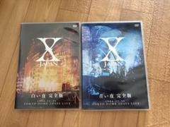 2025年最新】X JAPAN DVDの人気アイテム - メルカリ