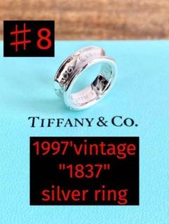 8号 TIFFANY ティファニー 1837 ヴィンテージ リング 指輪 A