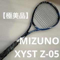 xyst TS 限定カラー　超美品 Xyst TS 限定モデル 新登場 | テニスプロショップ【NAWA】