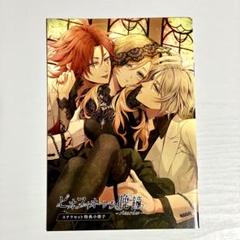 PigeonBlood　ステラセット　特典　小冊子 2025年最新】十鬼の絆 小冊子の人気アイテム - メルカリ