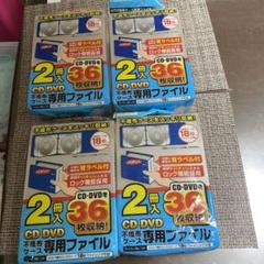 エレコム 不織布ケース専用ファイル4個セットのサムネイル