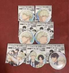 ブルーピリオド ArtSticker 缶バッジ 八虎 森まる 矢口八虎 ブルーピリオド【新品】あたりつきラッキー缶バッジ7個
