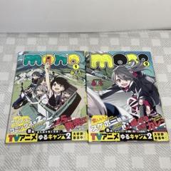 mono 1巻 あfろ 初版 シュリンク付き 新品未開封 特典付き mono 1(完全生産限定版)【Blu-ray】[※メーカー・Joshin