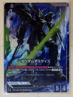 ガンダムカードゲーム　ガンダムデスサイズ LR+