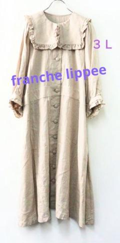 コート3着、フランシュリッペワンピース、ネックレス5点おまとめ