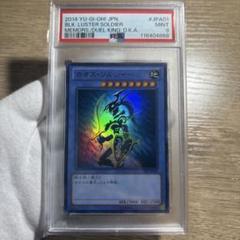No.1766 遊戯王 美品 初期 カオスソルジャー ウルトラレア カオスソルジャー 初期 ウルトラ」の激安通販 | magi