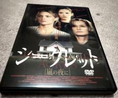 ★国内セル盤『シークレット ～嵐の夜に』ジェシカ・ラング、ミシェル・ファイファー