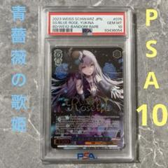 ヴァイスシュヴァルツ　青薔薇の歌姫 湊友希那 BDR サイン　BGS9.5 Amazon.co.jp: 青薔薇の歌姫 湊友希那 sp サインカード ヴァイス