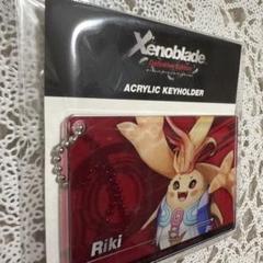 リキ　ゼノブレイド　アクリルキーホルダー　アクキー