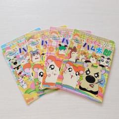 とっとこハム太郎 パノラマシールタウン 4枚セット - メルカリ