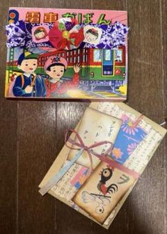 昭和 レトロ ジャンクジャーナル おすそ分けファイル 蛇腹