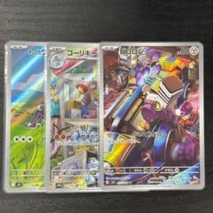 ポケモンカード AR 6枚セット アートレア まとめ売り ⑫
