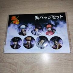 【希少】銀魂　缶バッジセット 希少】銀魂 一番くじ 缶バッジ 銀八先生