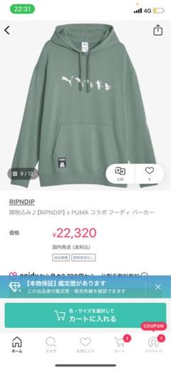 リップンディップ　PUMAコラボパーカーのサムネイル