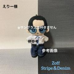 すのチル ぬいぐるみ衣装 Zoff CM-2 目黒蓮 - メルカリ