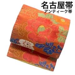 名古屋帯 アンティーク帯 さざんか 茶梅 花柄 金狛刺繍 可愛い