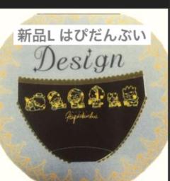 新品パンツL はぴだんぶい　ポチャッコ　タキシードサム　けろけろけろっぴ　限定