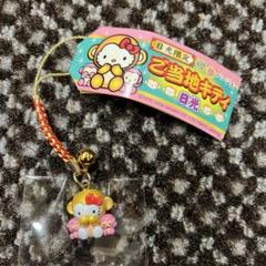 2025年最新】日光キティの人気アイテム - メルカリ