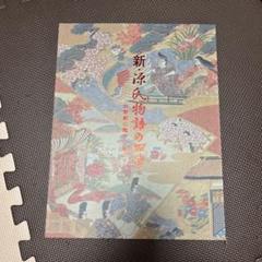 読売新聞　額絵シリーズ　まとめて　14冊+額1枚 読売新聞 額絵シリーズ まとめて 14冊+額1枚