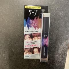 [メルカリ最安値]MASU ケープ ケープ FOR ACTIVE 前髪特化型ヘアマスカラ 9g - メルカリ