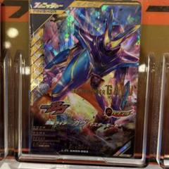 仮面ライダーガヴ マスターモード ガンバレジェンズ CX03-003