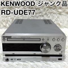 2025年最新】MDコンポ ケンウッドの人気アイテム - メルカリ