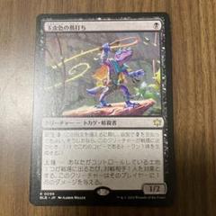 MTG プロプレイヤー・カード　小室修 MTG プロプレイヤー・カード 小室修 | Shop at Mercari from