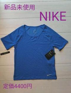 新品未使用 NIKE ランニングTシャツ レディースM