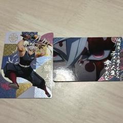 鬼滅の刃 銀だこコラボカード 宇髄天元