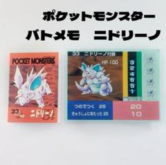 絶版　未開封　ポケットモンスター　バトメモ　ポケモン　TOMY TOMY ポケモン バトメモ3 (2パック) 未開封品 - メルカリ