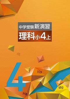 アタックテスト 4年 第11回 2024年度版 学力評価 5冊セット 2025年最新】アタックテスト 小4の人気アイテム - メルカリ