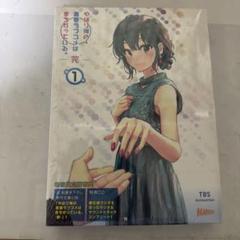 ●特典小説付き　やはり俺の青春ラブコメはまちがっている。完 全巻〈初回限定版〉 ○特典小説付き やはり俺の青春ラブコメはまちがっている。完
