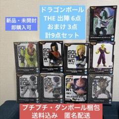 【新品・未開封】ドラゴンボールZ THE出陣 6点&おまけ3点 計9点セットのサムネイル