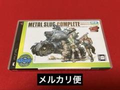 PSP メタルスラッグ コンプリート　説明書付