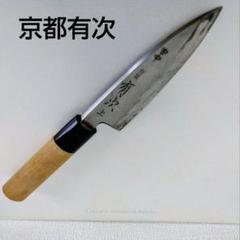 京都/有次・特製相出刃包丁★昭和ビンテージ★㊨片刃手研ぎ済み★ 京都/有次・特製相出刃包丁☆昭和ビンテージ☆㊨片刃手研ぎ済み