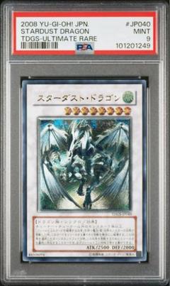 エクスプロードウィングドラゴン　レリーフ　旧レリーフ　psa10 遊戯王 エクスプロードウィングドラゴン レリーフ RGBT-JP040