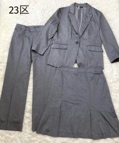 アヅナルド 　23区♡スーツ　パンツ　スカート　スリーピース　大きいサイズ アヅナルド 様専用 23区♡スーツ パンツ スカート スリーピース