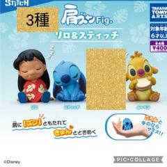 hoho エンジェル ルーベン セット ディズニー エンジェル ルーベン スタンディーズ セット
