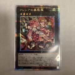 フレシアの蟲惑魔 QCSE・25thシク QCAC-JP088の通販 ヨウル