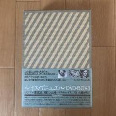 ルイス・ブニュエル DVD-BOX3（サンプル版）のサムネイル