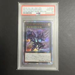 銀河眼の残光竜 20thシク　PSA10 遊戯王 銀河眼の残光竜 20thシークレットレア PSA10