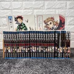 鬼滅の刃 23巻➕関連本➕画集