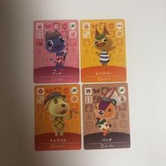 とびだせどうぶつの森 amiiboカード ブーケ キャラメル パッチ ヒャクパー