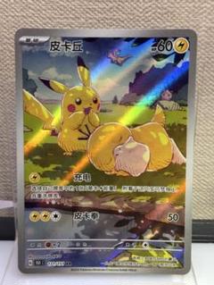2025年最新】ポケモンカード 中国 151の人気アイテム - メルカリ
