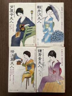 2025年最新】大正・昭和浪漫文学傑作集の人気アイテム - メルカリ